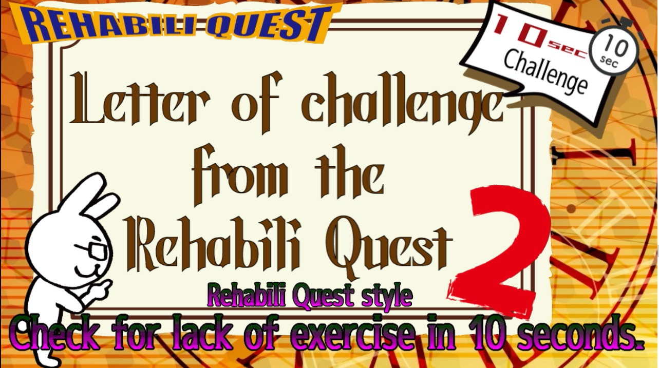 Lack of exercise check in 10 seconds. 2