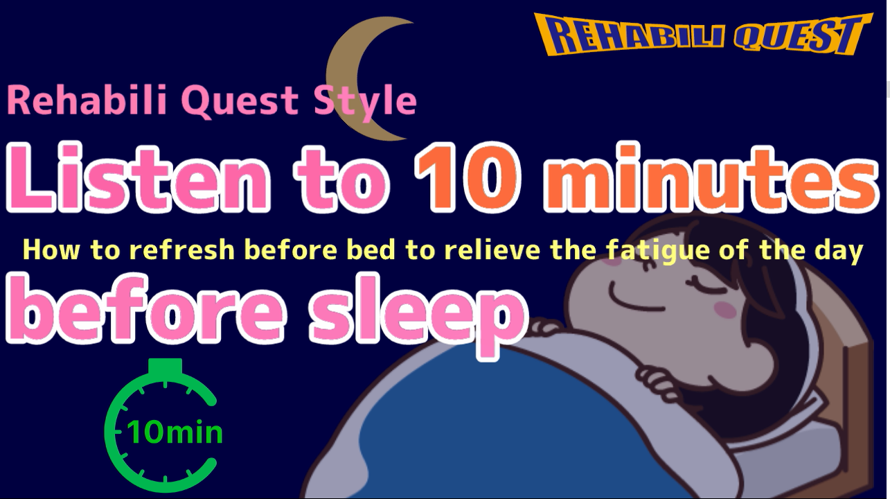 Listen to 10 minutes before sleep