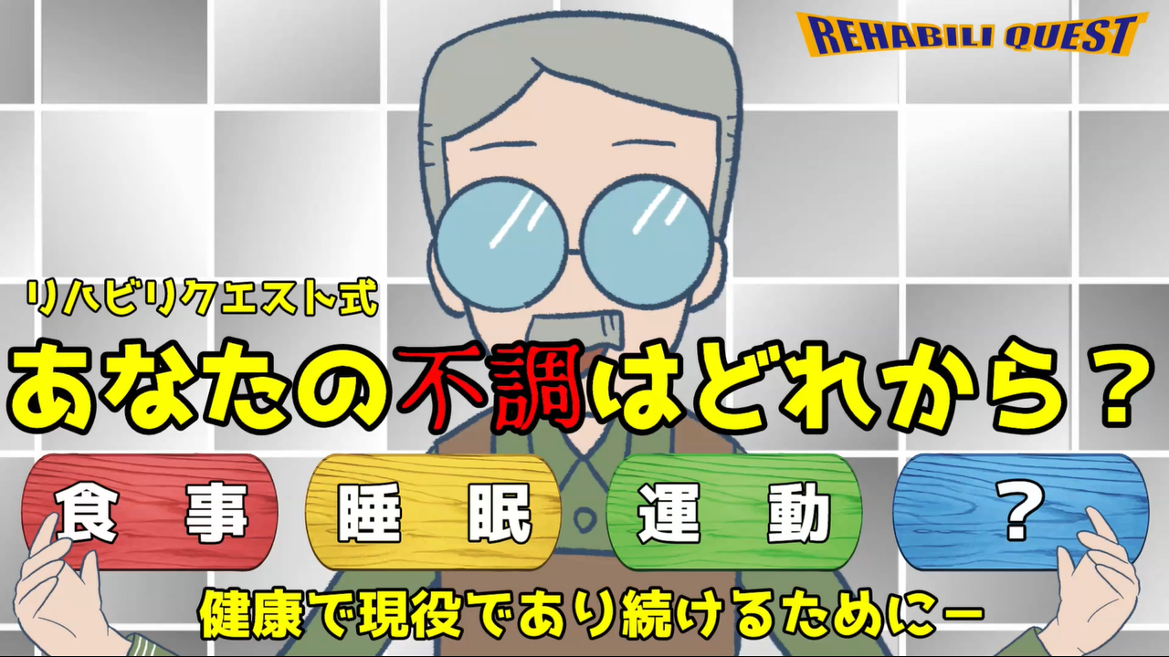ミドル世代が健康で現役でいるためには