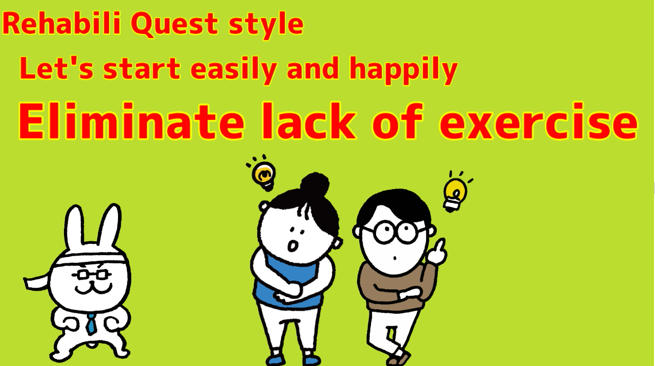 Eliminate lack of exercise