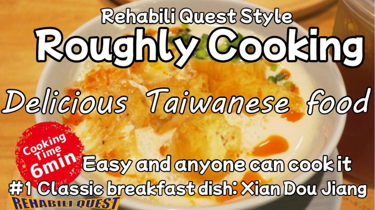 Roughly Cooking #1 Delicious Taiwanese food: Classic breakfast dish Xian Dou Jiang
